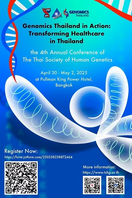 ขอเรียนเชิญเข้าร่วมประชุมวิชาการนานาชาติประจำปีของสมาคมมนุษยพันธุศาสตร์ ครั้งที่ 4